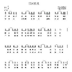 银河玫瑰_歌曲简谱_词曲:小城老于 小城老于