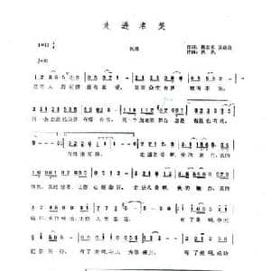 走进明美_民歌简谱_词曲:熊自明 谈焱焱 洪凯