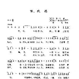 ​嘿,玖德_歌曲简谱_词曲: 英 约翰 列侬 英 坡尔 麦卡特内 英 约翰 列侬 英 坡尔 麦卡特内