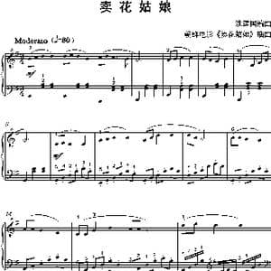 卖花姑娘_歌谱投稿_词曲: 沈建国编曲