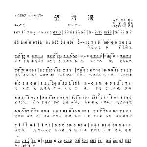 望君遥_歌曲简谱_词曲:番茄 钟力 苏宇舟