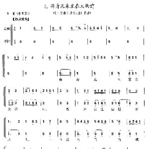 京剧谱 | 将身儿来至在大街前 三家店 秦琼唱段 京胡考级谱