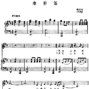 春耕谣 朝鲜 _外国歌谱_词曲:韩明川 成弘根