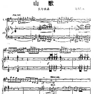 山歌 长号 钢琴伴奏