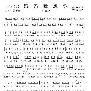 妈妈我想你_歌谱投稿_词曲:汤潮 汤潮