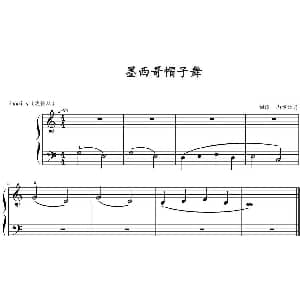 墨西哥帽子舞 钢琴谱 山水眩月制谱