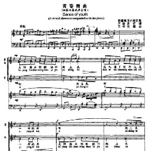 青春舞曲_合唱歌谱_词曲: 王洛宾编曲 王世光编合唱