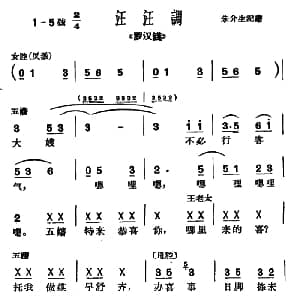 沪剧 大嫂不必行客气 罗汉钱 选段 汪汪调
