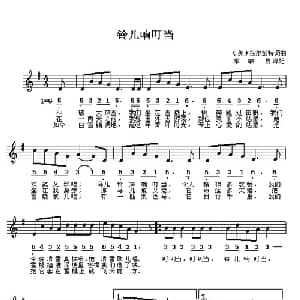 铃儿响叮当 美国 _外国歌谱