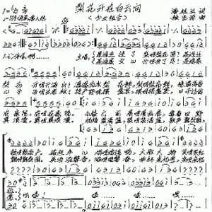 梨花开在白云间_歌谱投稿_词曲:潘桂兰 张艺军