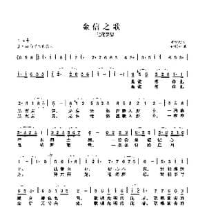 追逐梦想_歌谱投稿_词曲:郝智增 孙树森