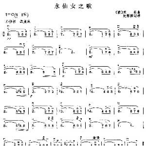 二胡谱 | 水仙女之歌
