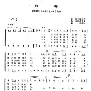 ​84白桦 俄罗斯 _外国歌谱_词曲:弗 拉查瑞夫 玛 弗拉德庚