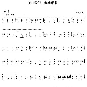 口琴谱 | 我们一起来唱歌 斯贝尔