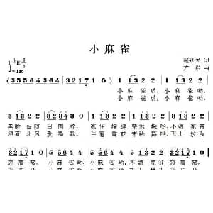小麻雀_儿歌乐谱_词曲:赵铁民 方翔