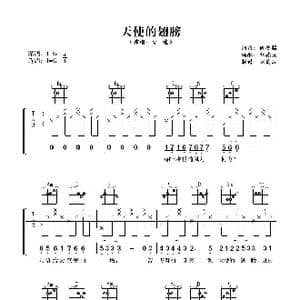 天使的翅膀_歌曲简谱_词曲:徐誉滕 徐誉滕