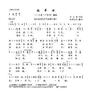 牧羊曲_歌曲简谱_词曲:王立平 王立平