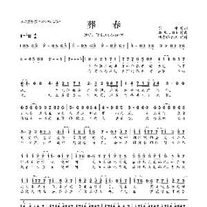 葬春_歌曲简谱_词曲:药婶 西瓜JUN