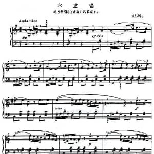六重唱 钢琴谱
