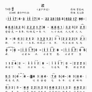 读_儿歌乐谱_词曲:常春城 吴克敏