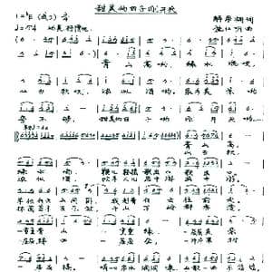 甜美的日子刚开头_歌谱投稿_词曲:解家桐 施仁明