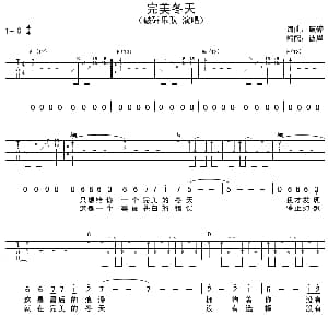 完美冬天 吉他谱 破碎乐队 彼岸
