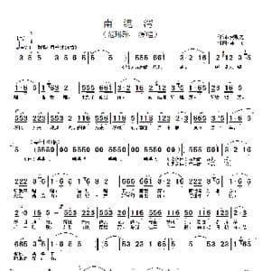 南泥湾_歌谱投稿_词曲:贺敬之 马可