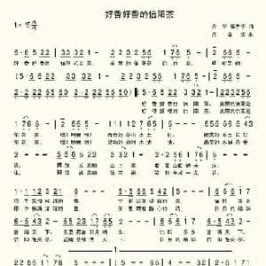 好想好想的信阳毛尖茶_歌曲简谱_词曲:升华 席孝华 席孝华