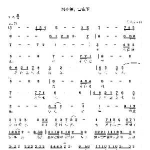 风不停雪在下_歌曲简谱_词曲:高立志 高立志