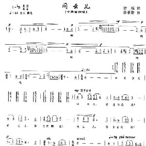 问云儿_美声唱法乐谱_词曲:琼瑶 徐景新