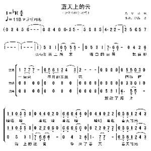 蓝天上的云_歌曲简谱_词曲:马靖华 季承 晓藕