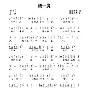 戒—贪_歌曲简谱_词曲:田宇 杨晓旭