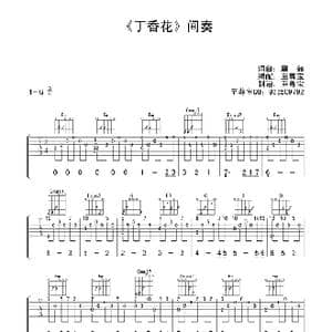 丁香花_歌谱投稿_词曲:唐磊 唐磊