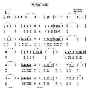 飘雪的圣诞_通俗唱法乐谱_词曲:紫竹心 宋近林