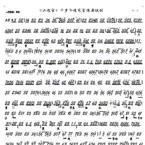 二进宫 千岁爷进寒宫休要慌忙_歌谱投稿