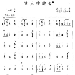 情人的约会 波兰 _外国歌谱_词曲: 赛格廷斯基