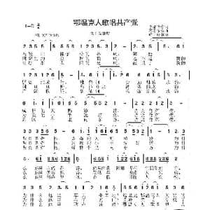 鄂温克人歌唱共产党_歌曲简谱_词曲:李晶华 李晶华