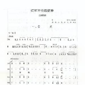 告别_合唱歌谱_词曲:肖华 晨耕 生茂 唐诃 遇秋