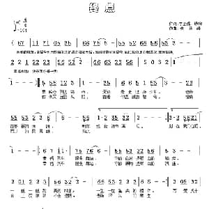 终点_通俗唱法乐谱_词曲:李卫强 李娜 焦跃峰