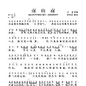 南山南_歌谱投稿_词曲:马頔 马頔