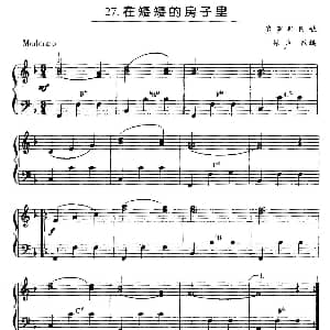 手风琴谱 | 在矮矮的房子里 俄罗斯民歌 振声改编