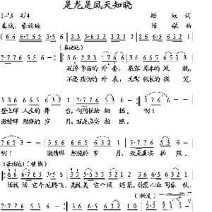 是龙是凤天知晓_歌曲简谱_词曲:培地 绿歌