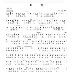 魔笔_民歌简谱_词曲:黎毅 黎毅