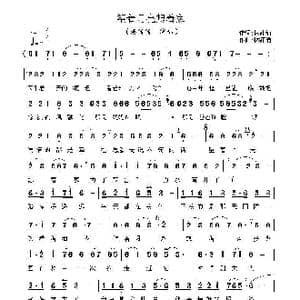 望着月亮想着家_歌曲简谱_词曲:林沛涌 林沛涌