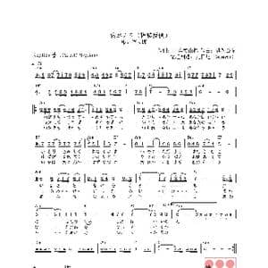 日 寝がえり_歌曲简谱_词曲:石本美由起 猪俣公章