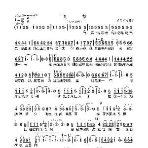 飞翔_歌曲简谱_词曲:佚名 佚名