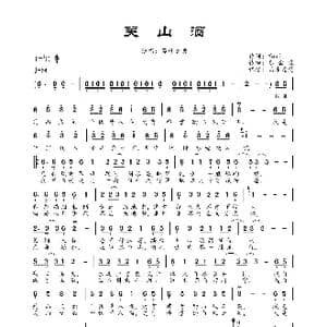 关山酒_歌曲简谱_词曲:Yoki 乐金震