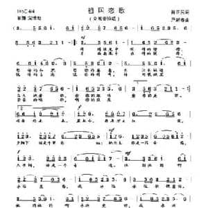 祖国恋歌_民歌简谱_词曲:肖正明 尹新春