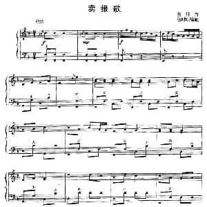 手风琴谱 | 卖报歌 聂耳