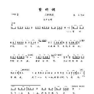 紫竹调_歌曲简谱_词曲:佚名 佚名